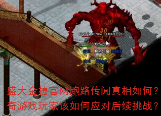 ʢ�����������·����������Σ�������Ϸ��Ҹ����Ӧ�Ժ�����ս��