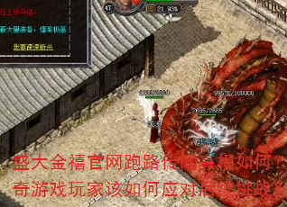 ʢ�����������·����������Σ�������Ϸ��Ҹ����Ӧ�Ժ�����ս��