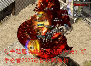 ����˽��Ӣ����ѻ�ȡ���������ֱؿ�2025���¹��Խ���
