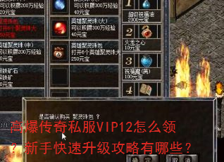�߱�����˽��VIP12��ô�죿���ֿ���������������Щ��