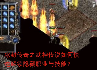 ���⴫��֮����˵��ο��ٽ�������ְҵ�뼼�ܣ�