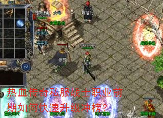 ��Ѫ����˽��սʿְҵǰ����ο����������