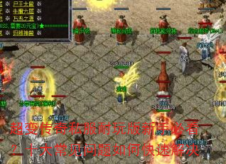 ���䴫��˽����������ֱؿ���ʮ�󳣼�������ο��ٽ��