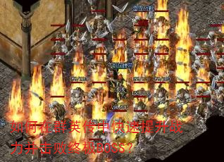 �����ȺӢ���п�������ս���������ռ�BOSS��