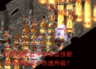 ��δ�����Ӣ�ۺϻ������ڴ���˽���п���������