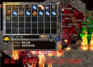 1.76���Ϲŵ���+5��λ�ȡ������װ��ǿ�����ɽ���