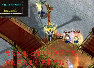 ����˽��֮Σ���ķ��ڶ������Ӧ��ְҵ�������⣿