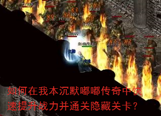 ������ұ���Ĭ�ུ����п�������ս����ͨ�����عؿ���