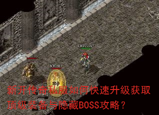 �¿�����˽����ο���������ȡ����װ��������BOSS���ԣ�
