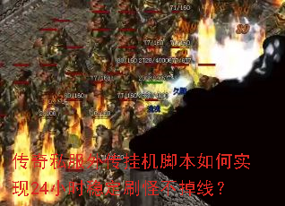 ����˽���⴫�һ��ű����ʵ��24Сʱ�ȶ�ˢ�ֲ����ߣ�