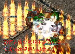 ����ڴ���˽���и�Ч���ʵ�ֿ���������ս�������