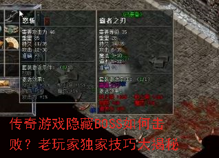 ������Ϸ����BOSS��λ��ܣ�����Ҷ��Ҽ��ɴ����