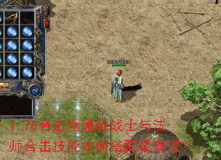 1.76�ϻ���ͨ��սʿ�뷨ʦ�ϻ�������δ�������Ч��