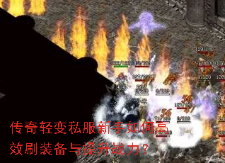 �������˽��������θ�Чˢװ��������ս����