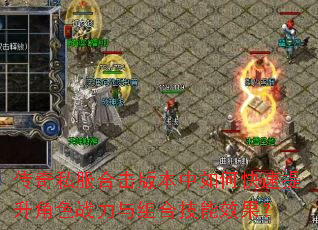 ����˽���ϻ��汾����ο���������ɫս������ϼ���Ч����