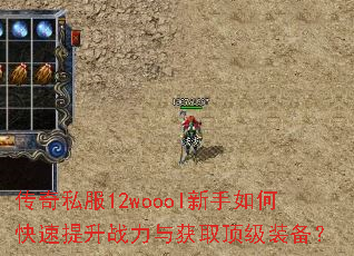 ����˽��12woool������ο�������ս�����ȡ����װ����