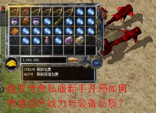 ���䴫��˽�����ֿ�����ο�������ս����װ��Ʒ�ʣ�