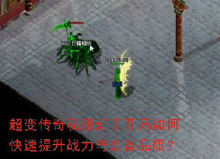 ���䴫��˽�����ֿ�����ο�������ս����װ��Ʒ�ʣ�