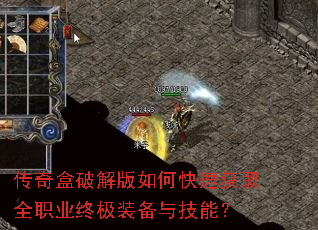 ������ƽ����ο��ٻ�ȡȫְҵ�ռ�װ���뼼�ܣ�