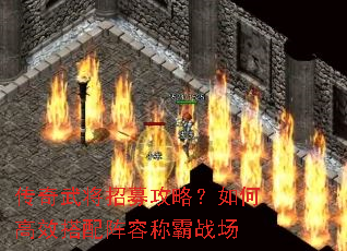 �����佫��ļ���ԣ���θ�Ч�������ݳư�ս��