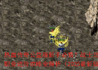��Ѫ���湫������ֱؿ���սʿ��ʦ��ʿְҵ���׹���ȫ������2025���°棩