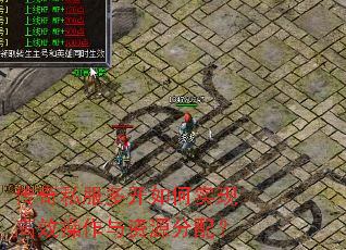 ����˽���࿪���ʵ�ָ�Ч��������Դ���䣿