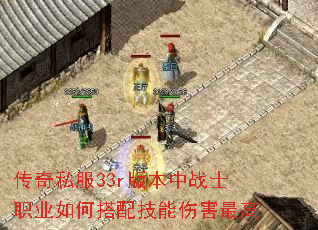 ����˽��33r�汾��սʿְҵ��δ��似���˺����