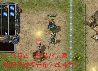 1.76���Ŵ���˽�������ο���������ɫս������