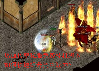 ��Ѫ����˽����ѹһ��ű���ο���������ɫս����