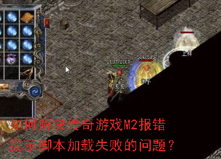 ��ν��������ϷM2������ʾ�ű�����ʧ�ܵ����⣿