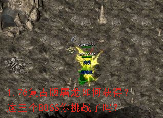 1.76���Ű�������λ�ã�������BOSS����ս����