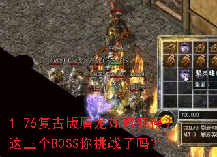 1.76���Ű�������λ�ã�������BOSS����ս����