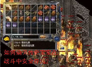 ���ȷ�����汦����ս���а�ȫ��