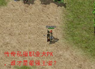 ����˽��ְҵ��PK��˭������ǿ���ߣ�