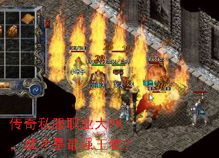 ����˽��ְҵ��PK��˭������ǿ���ߣ�