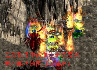 ����˽������Ѫ�����ħ��������Щ��ͼ���Ա�����
