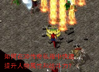 �����3D����˽���п��������������Ժ�ս������