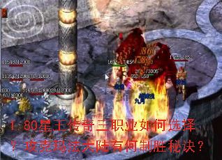 1.80����������ְҵ���ѡ�񣿹����귨��½�к���ʤ�ؾ���