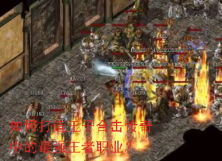��δ������Ӻϻ������е���ǿ����ְҵ��