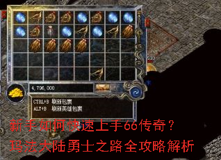 ������ο�������66���棿�귨��½��ʿ֮·ȫ���Խ���