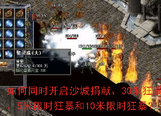 ���ͬʱ����ɳ�Ǿ��ס�30�׿񱩡�5����ʱ�񱩺�10����ʱ�񱩣�