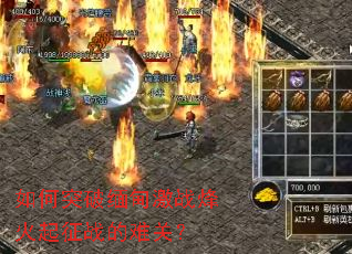 ���ͻ����鼤ս�������ս���ѹأ�