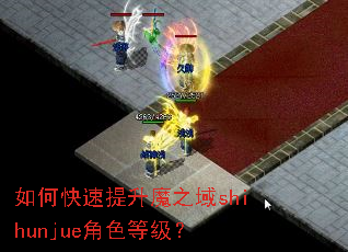 ��ο�������ħ֮��shihunjue��ɫ�ȼ���