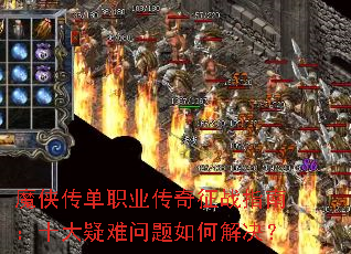 ħ������ְҵ������սָ�ϣ�ʮ������������ν����