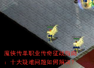 ħ������ְҵ������սָ�ϣ�ʮ������������ν����