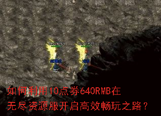 �������10��ȯ640RMB���޾���Դ��������Ч����֮·��
