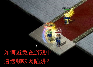 ��α�������Ϸ������֩�������壿