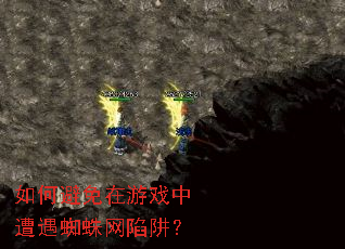 ��α�������Ϸ������֩�������壿