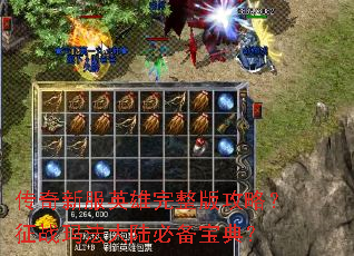 传奇新服英雄完整版攻略?征战玛法大陆必备宝典? 传奇新服英雄完整版攻略?征战玛法大陆必备宝典?