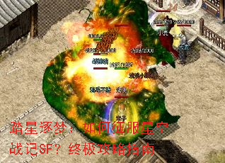 ̤�����Σ���������ǿ�ս��SF���ռ�����ָ��